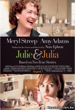 Julie & Julia / ჯული და ჯულია - [ქართულად ]