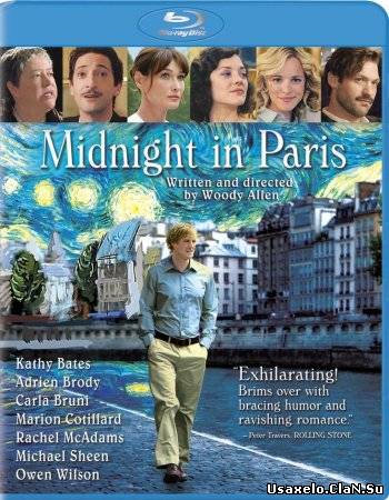 Midnight in Paris / შუაღამე პარიზში (ქართულად)