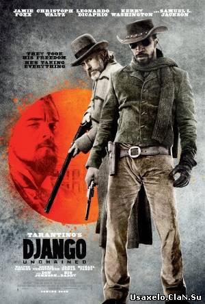 განთავისუფლებული ჯანგო / Django Unchained (2012 )